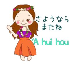 Jiji and Riyamu Hula ver. sticker #12997114