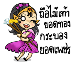 Super Blessing sticker #12997837