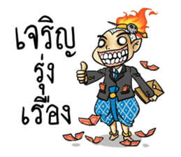 Super Blessing sticker #12997839