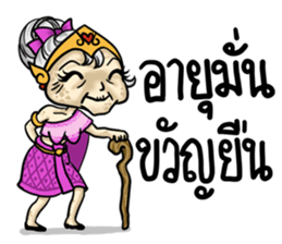 Super Blessing sticker #12997847