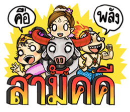 Super Blessing sticker #12997860