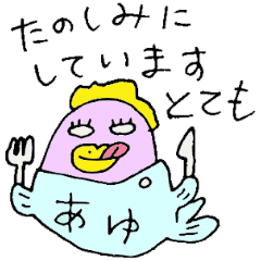 I am Ayu. For Ayumi, Ayumu.