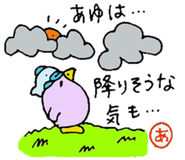 I am Ayu. For Ayumi, Ayumu. sticker #12998142