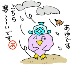 I am Ayu. For Ayumi, Ayumu. sticker #12998143