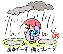 I am Ayu. For Ayumi, Ayumu. sticker #12998144