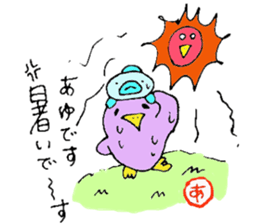 I am Ayu. For Ayumi, Ayumu. sticker #12998146