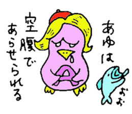 I am Ayu. For Ayumi, Ayumu. sticker #12998148