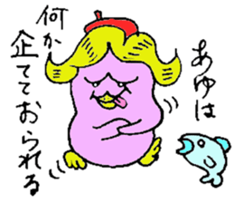 I am Ayu. For Ayumi, Ayumu. sticker #12998149