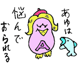 I am Ayu. For Ayumi, Ayumu. sticker #12998150