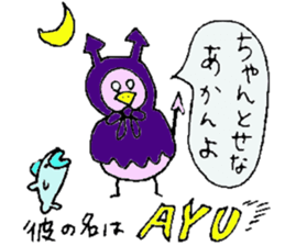 I am Ayu. For Ayumi, Ayumu. sticker #12998152