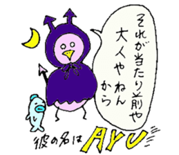 I am Ayu. For Ayumi, Ayumu. sticker #12998153