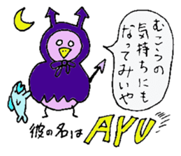 I am Ayu. For Ayumi, Ayumu. sticker #12998154
