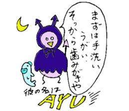 I am Ayu. For Ayumi, Ayumu. sticker #12998155