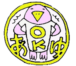 I am Ayu. For Ayumi, Ayumu. sticker #12998157