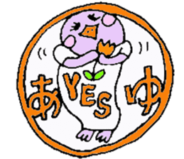 I am Ayu. For Ayumi, Ayumu. sticker #12998161