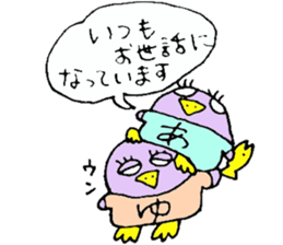 I am Ayu. For Ayumi, Ayumu. sticker #12998163