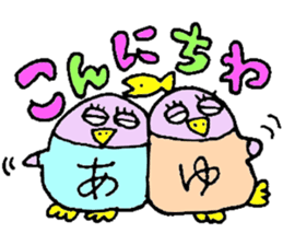 I am Ayu. For Ayumi, Ayumu. sticker #12998164