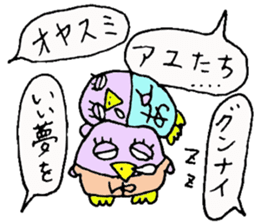 I am Ayu. For Ayumi, Ayumu. sticker #12998165