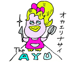 I am Ayu. For Ayumi, Ayumu. sticker #12998167