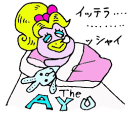 I am Ayu. For Ayumi, Ayumu. sticker #12998169