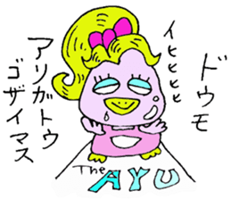 I am Ayu. For Ayumi, Ayumu. sticker #12998171