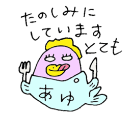 I am Ayu. For Ayumi, Ayumu. sticker #12998174