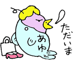 I am Ayu. For Ayumi, Ayumu. sticker #12998175