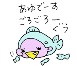 I am Ayu. For Ayumi, Ayumu. sticker #12998176