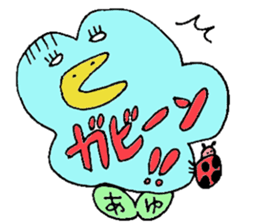 I am Ayu. For Ayumi, Ayumu. sticker #12998177