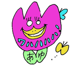 I am Ayu. For Ayumi, Ayumu. sticker #12998178