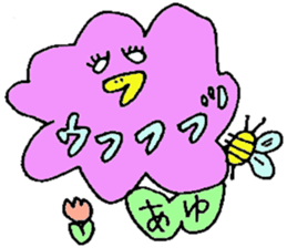 I am Ayu. For Ayumi, Ayumu. sticker #12998179