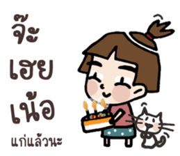 Yi ... Jook speak Khmer sticker #12998748