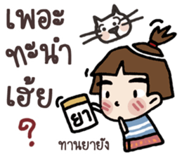 Yi ... Jook speak Khmer sticker #12998752