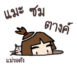 Yi ... Jook speak Khmer sticker #12998754