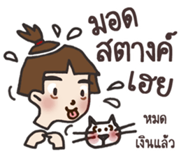 Yi ... Jook speak Khmer sticker #12998755