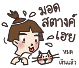 Yi ... Jook speak Khmer sticker #12998755