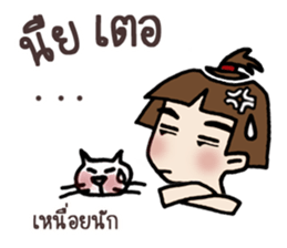 Yi ... Jook speak Khmer sticker #12998757