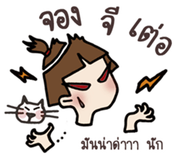 Yi ... Jook speak Khmer sticker #12998758