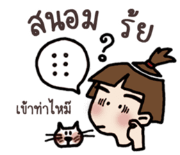 Yi ... Jook speak Khmer sticker #12998762