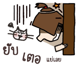Yi ... Jook speak Khmer sticker #12998775