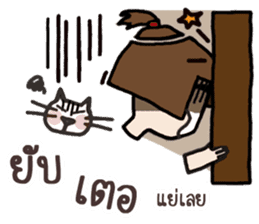 Yi ... Jook speak Khmer sticker #12998775
