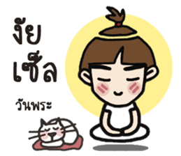 Yi ... Jook speak Khmer sticker #12998776