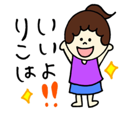 Riko's stickers! sticker #12999087