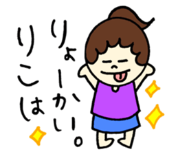 Riko's stickers! sticker #12999089