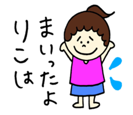 Riko's stickers! sticker #12999105