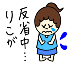 Riko's stickers! sticker #12999120