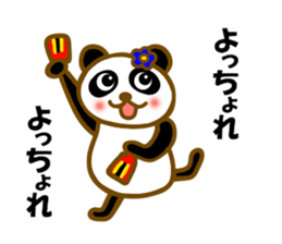 At kochi sticker #12999265