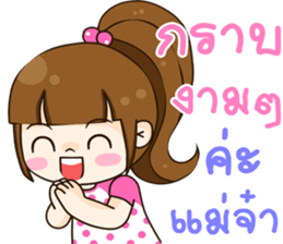 love you mom sticker #12999325