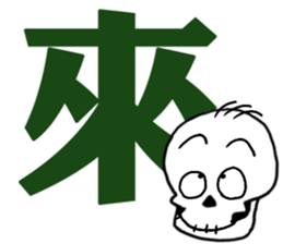 Scrabble2 sticker #12999620