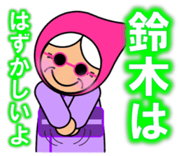I am Suzuki(Strange grandmother) sticker #12999697